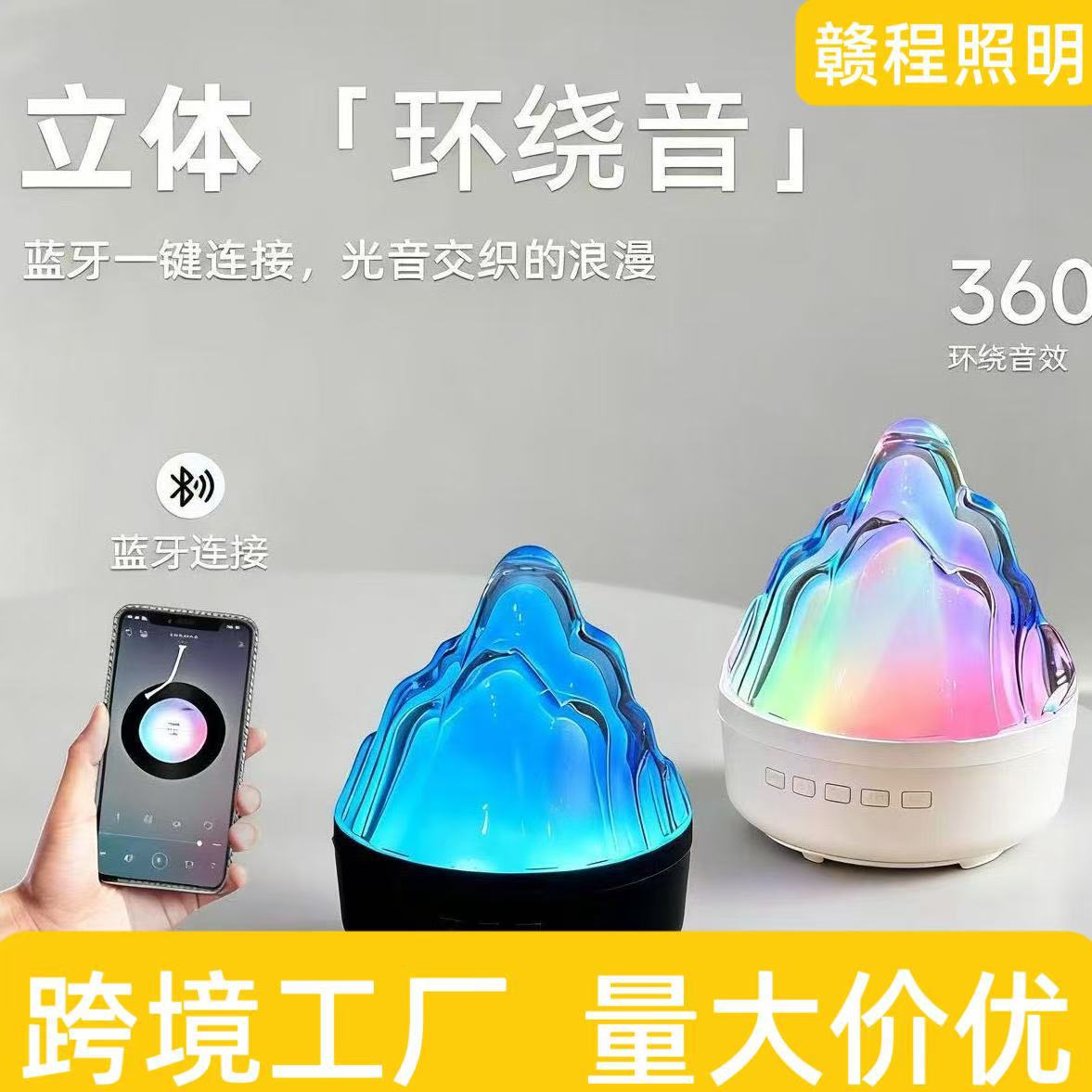 Cross-Border Bluetooth Speaker Atmosphere Projection Lamp Bedroom Bedside Camping Speaker Multi-Function Projection Lamp Iceberg Design