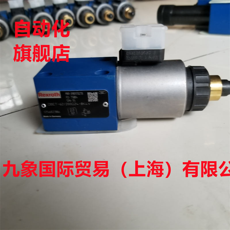 力士乐换向阀R901000842 DBET-6X/50G24K4V工业领域的基础