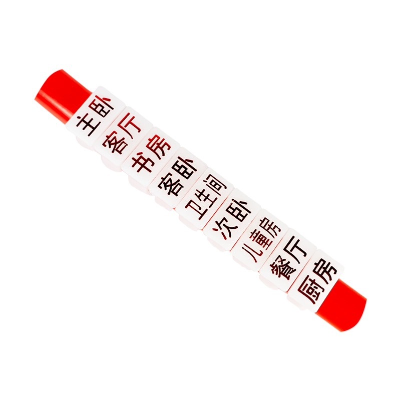 地暖标识牌分水器管道走向牌地热管标记房间指向卡扣