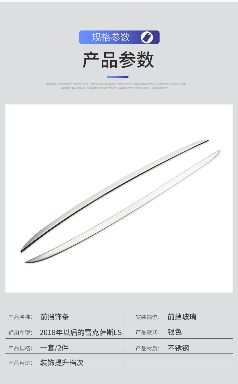 Suitable for 2018-2025 Lexus LS models: front windshield trim, stainless steel chrome-plated bright trim for modification