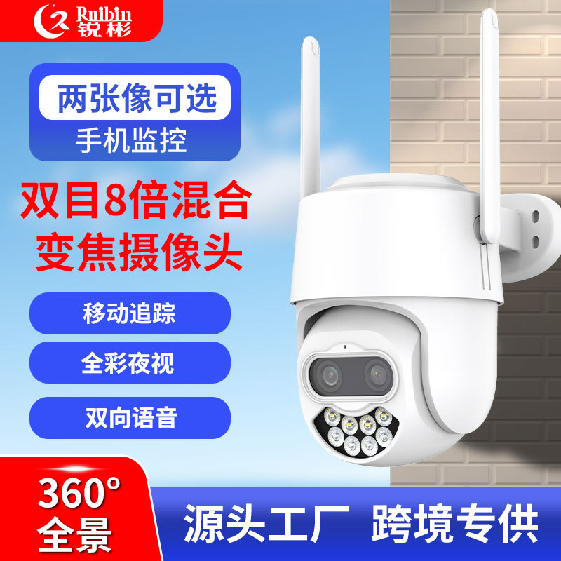 8 veces binocular híbrido cámara de vigilancia de doble frecuencia HD teléfono móvil remoto casa Cámara de la máquina de monitoreo de red