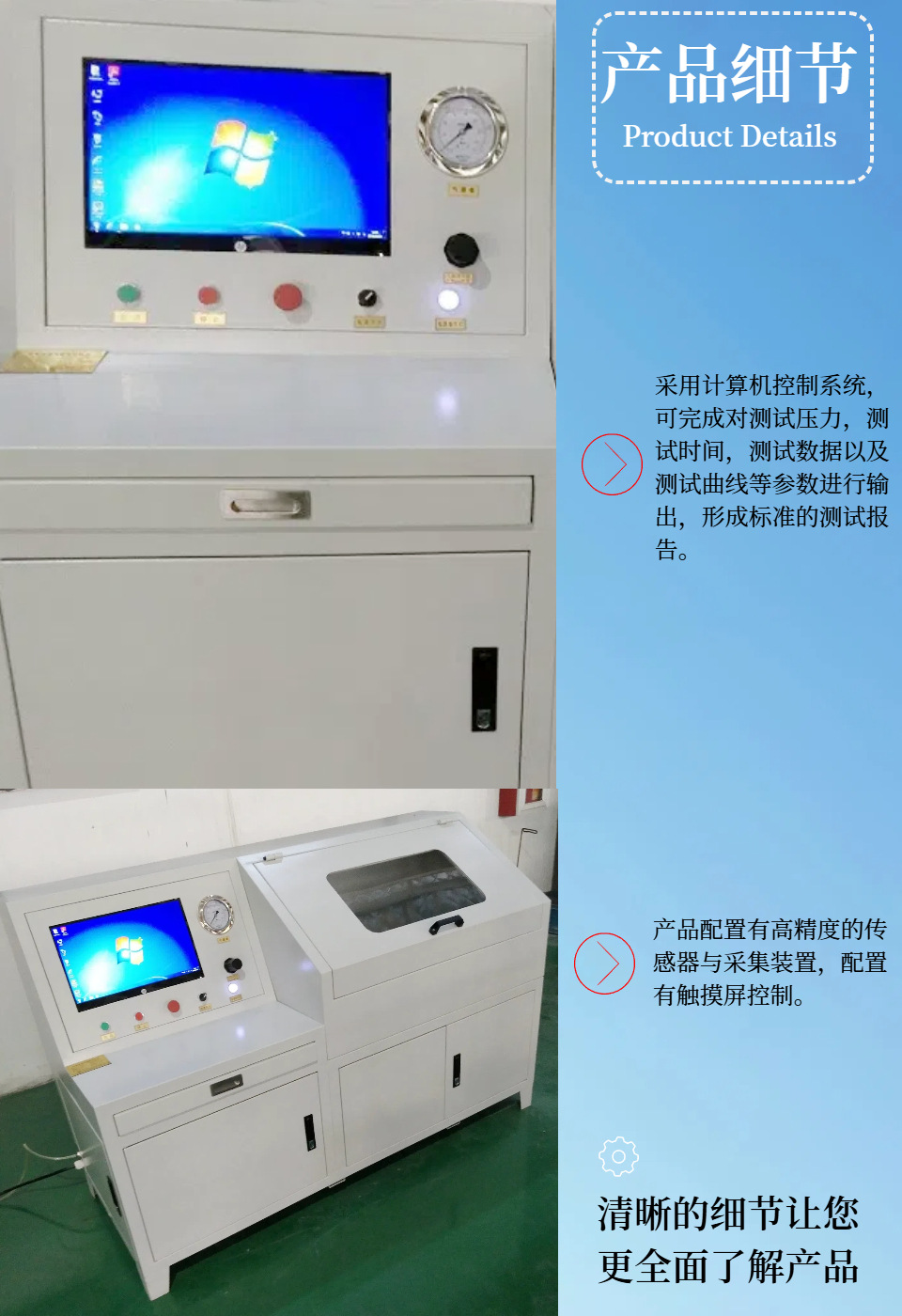 管材高温气密性