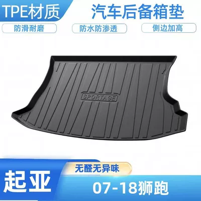 Trunk Mat car trunk mat - 07-18-sportage-shipped-flat-without-folding-or-rolling