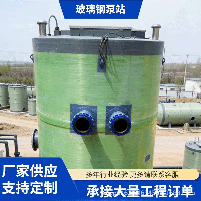 玻璃钢一体化FRP地埋式预制泵站 污水提升雨水 远程控制 源头厂家