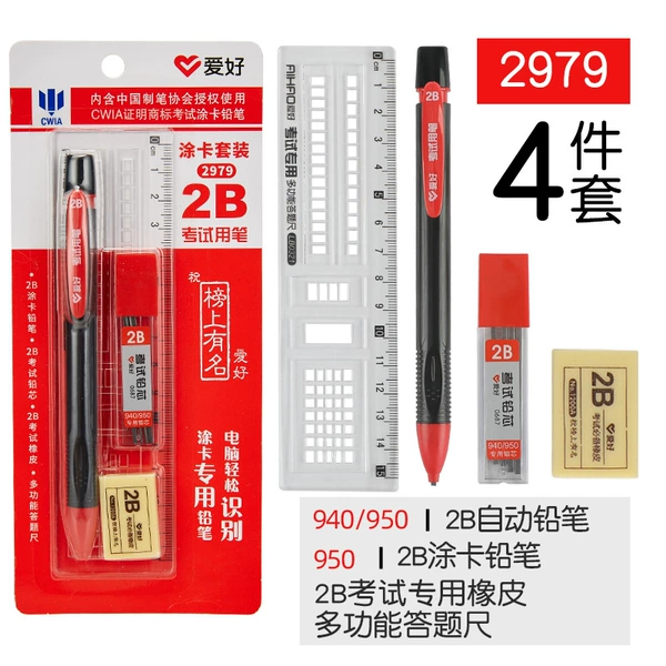 2979 4-piece set on the list