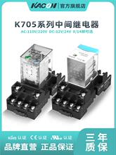 ����KACON�м�̵���220v����24v12vֱ�����ʽ΢С��8��14�ŵ���