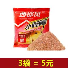 小野鲫腥香四季通用湖库野钓溪流鲫鱼鲤鱼黄颡鱼翘嘴饵料