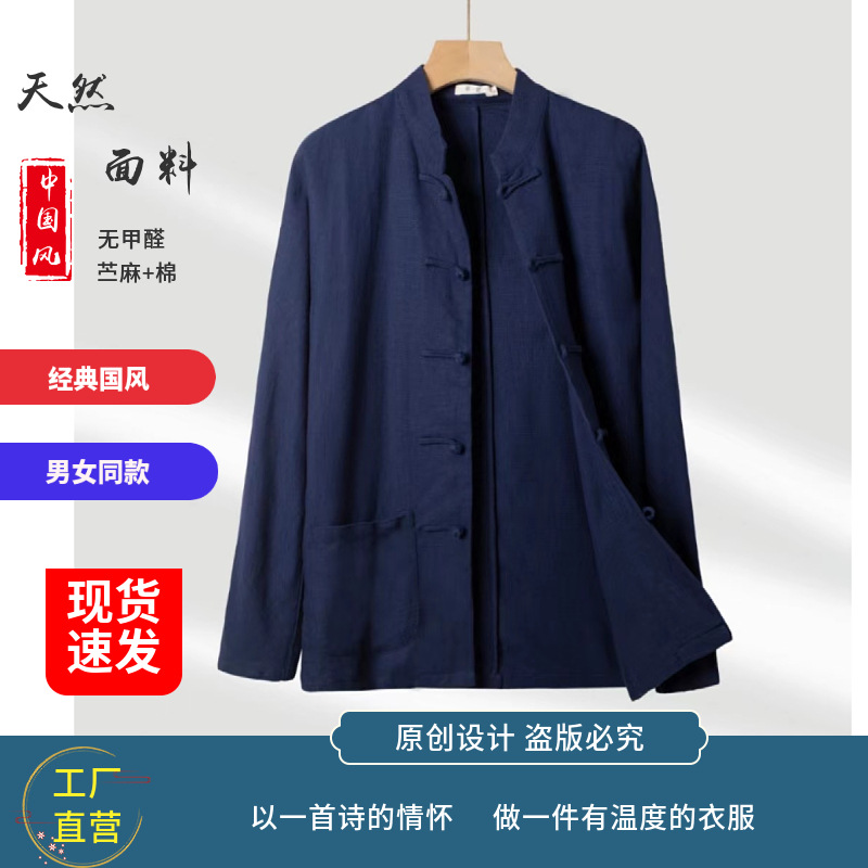 2023 autumn new men's Chinese style long sleeved spring and autumn Tang clothing men's clothing Chinese style retro button top coat cotton and linen