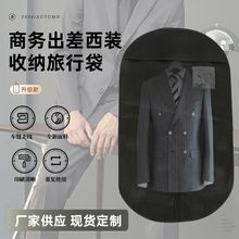 西装防尘袋定制西装袋无纺布防尘罩挂衣罩卧室收纳拉链防尘袋