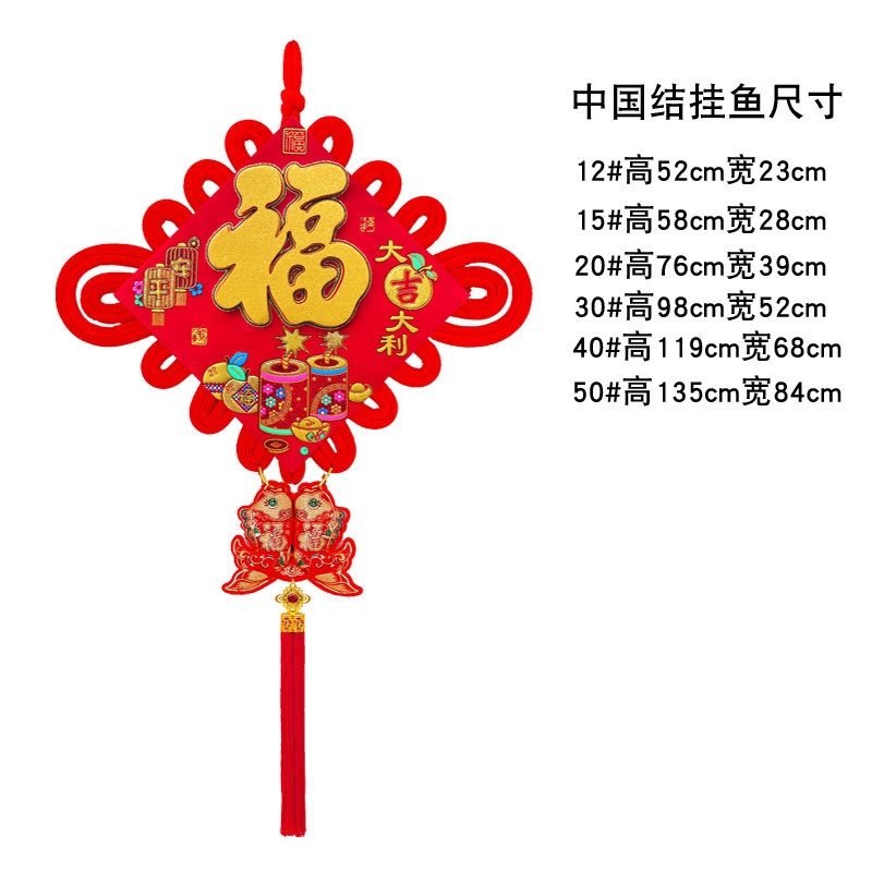 中国结大吉大利2