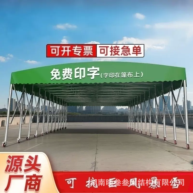 推拉雨棚户外大型防雨移动推拉伸缩式汽车活动帐篷摆摊停车遮阳棚