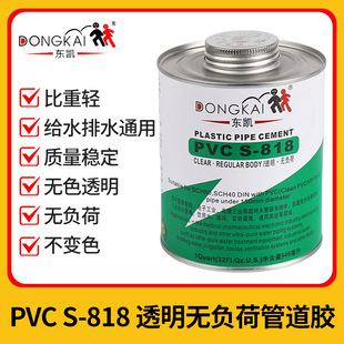 �|�PS-818͸���oؓ�ɹܵ��zPVC�ܵ��ܼ������zˮ�ٸɸ�ճ��