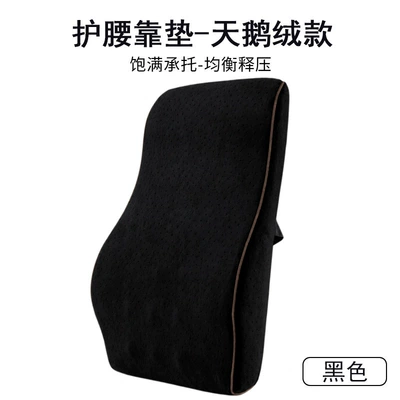 Pillow Car Office Large Cushion | Waist support - velvet-black-single-strap-ordinary-model-45x38x10cm1-car-high-waist-backrest
