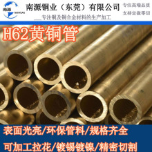 h62黄铜管 h59黄铜管厚壁铜管 黄铜套管 国标高精黄铜管 规格齐全