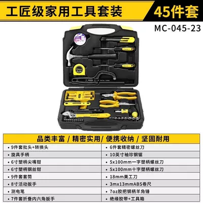 Stanley Tool Box Repair Tool: Repair kit - 45-piece-tool-set-mc-045-23