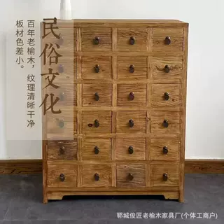老榆木斗柜侘寂风落地式收纳柜禅意抽屉式储物柜客厅玄关实木药柜