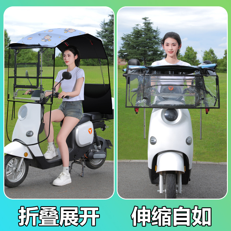 秋季新款电动车收缩折叠雨棚遮阳伞防晒罩电瓶车快拆遮雨棚挡风罩|undefined