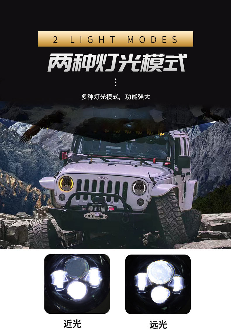 Cross-Border Off-Road 7inch Wrangler Led Headlight Modification Motorcycle Light Angel Eye High and Low Beam Headlight Front Light