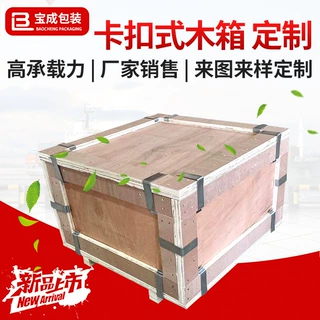 定制金属卡扣木箱可拆装出口免熏蒸木箱包装运输周转箱包边钢带箱