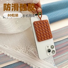 跨境热销现货80粒双面硅胶手机吸盘防滑便携可移动手机支架方形16