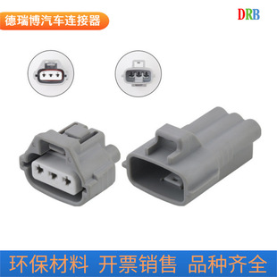 3Pin car connector Sumitomo parts DJ7035HC-2.2-11/21 waterproof connector Terminal sheath rubber shell