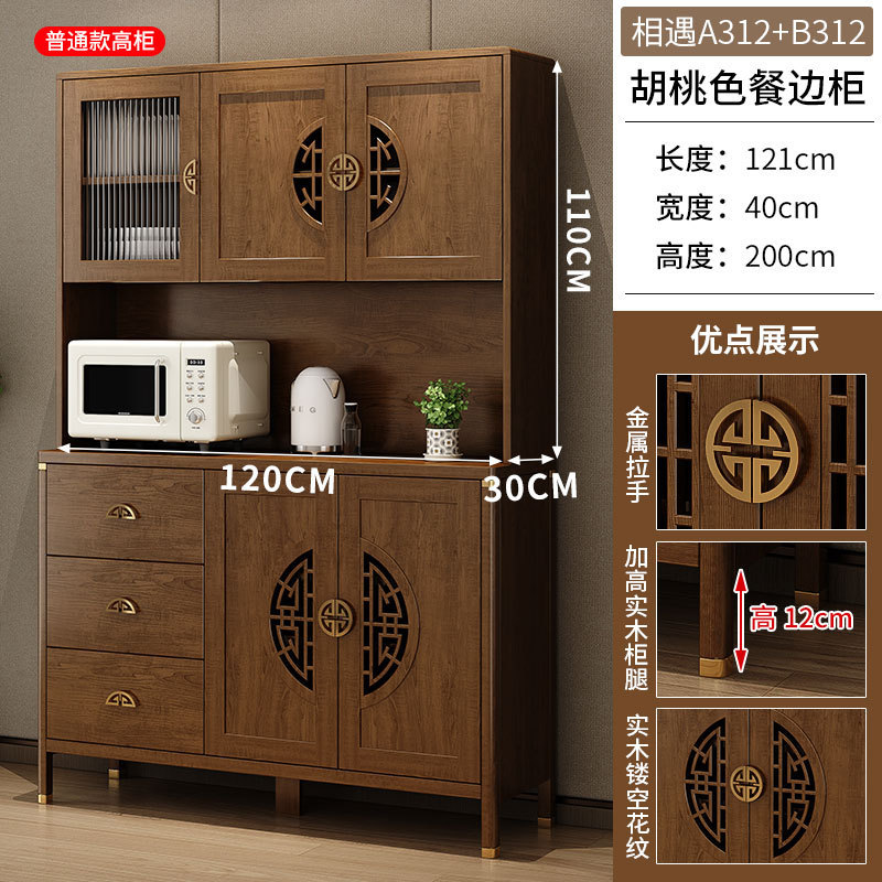 新中式餐边柜酒柜实木框储物柜靠墙一体收纳柜家用厨房碗柜置物柜|undefined