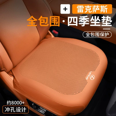 All-Inclusive Ultra-Thin — Seat cushion, seat cover