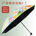 雨傘定制圖案廣告傘防曬黑膠晴雨兩用手動傘定制可印logo創意雨傘