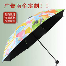 手动雨伞定制批发广告伞logo数码印刷图案动漫伞黑胶折叠晴雨伞