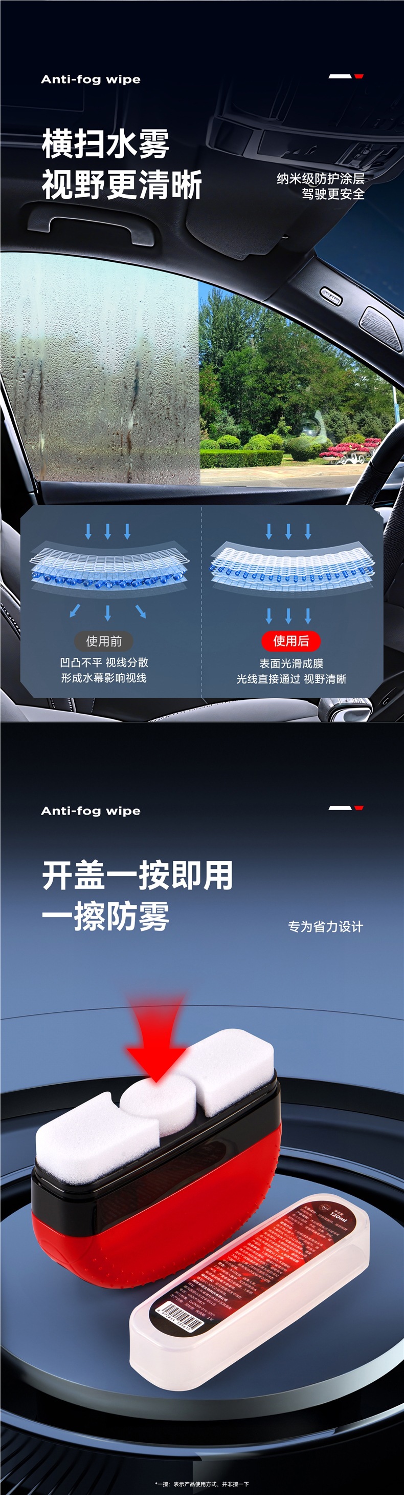Car glass anti-fog agent, rain-proof and defogging spray for car windows, interior windshields, and helmets, long-lasting anti-fog spray for winter