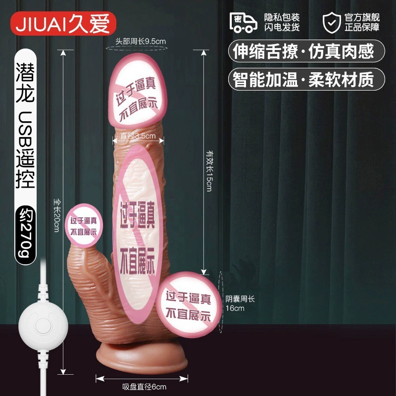 Реалистичный мастурбатор (Jiu Ai Qianlong) — телескопическая вибрация, нагрев, USB-зарядка