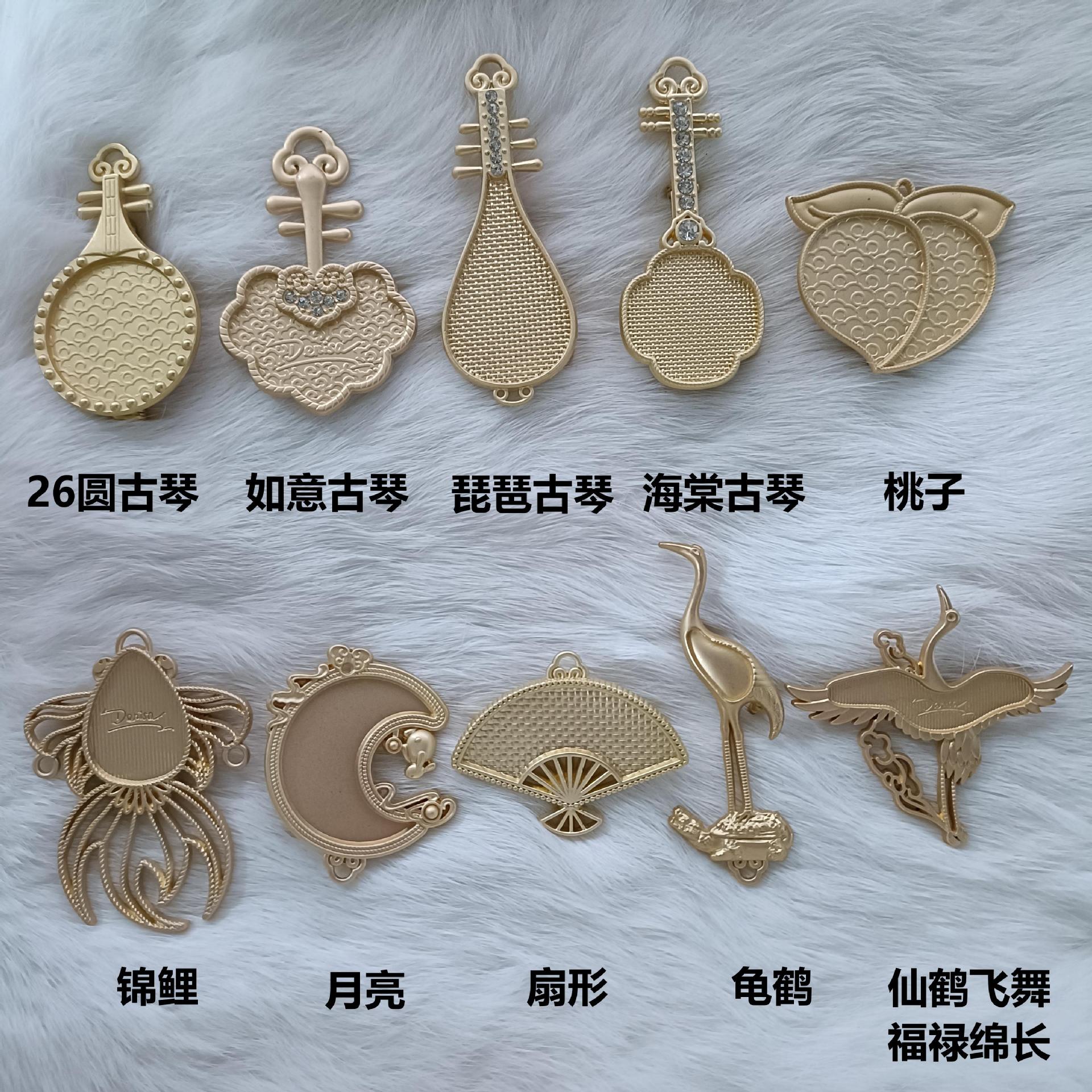 古琴仙鹤锦鲤扇子月亮桃子胸针 掐丝宋锦贴皮饰品配件材料厂家