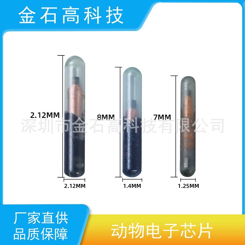 Чип WS-C02 (1,4 x 8 мм) для арованы, чип для животных, имплантируемый чип для животных