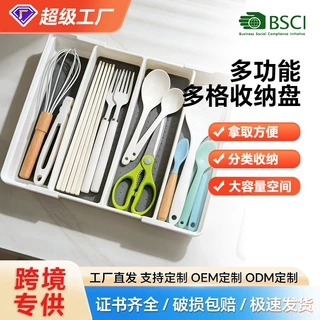 跨境厨房分类两格刀叉餐具收纳盘塑料整理简约时尚抽屉桌面分格盒