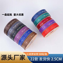 批发现货烫金彩带love youforever情人节鲜花礼品包装蝴蝶结丝带