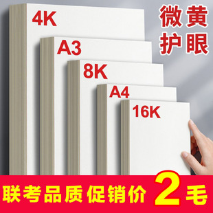 Tracing Paper Sketch Paper Gouache 4K 8K 160g Thick Art Pencil Drawing 8K Wholesale