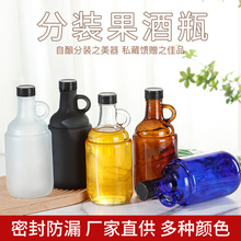 杨梅酒加州葡萄酒瓶空瓶自酿玻璃瓶密封玻璃分装瓶白酒人参药酒瓶
