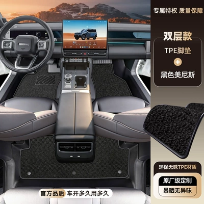 for 26 Models of Chery: Modelə uyğun ayaqaltı - chery-icar-v27-tpe-foot-pad-upgrade-package-threshold-tpe-foot-pad-black-menis