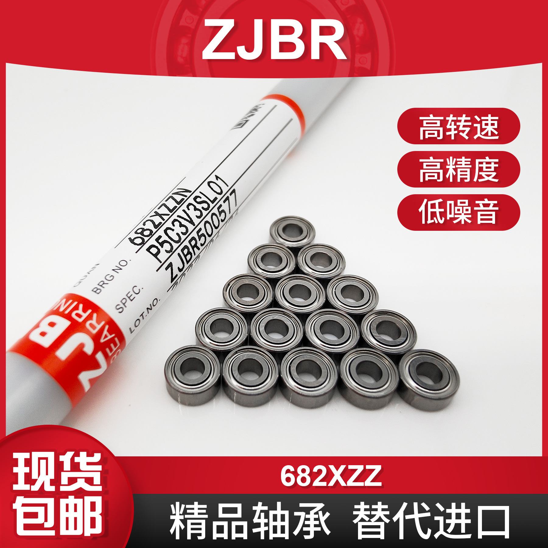 高精密微型轴承 682XZZ L-625ZZ 2.5*6*2.6 P5Z4C3 无刷电机马达