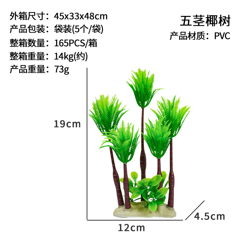 Palmera de Coco Simulada para Acuario de PVC Decorativo para Pecera image 9