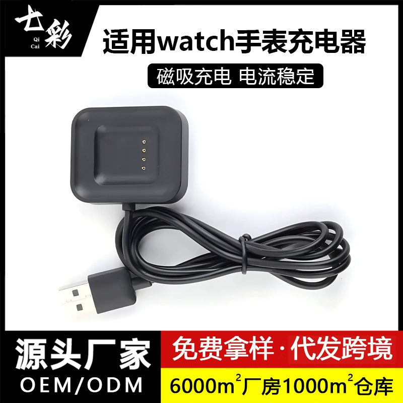 Xiaomi, compatible watch, bracelet, charger, charging cable