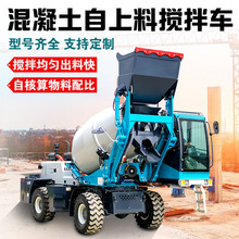 混凝土搅拌车2方罐车建筑工地4方水泥运输卸料搅拌一体泵车车载