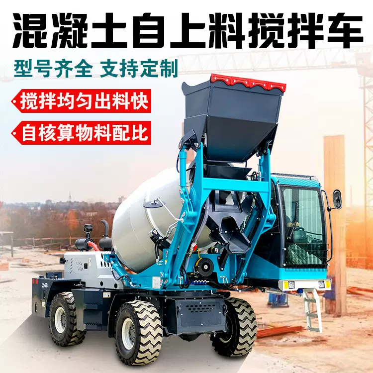 混凝土搅拌车2方罐车4方水泥运输卸料搅拌一体泵车车载混凝土机械