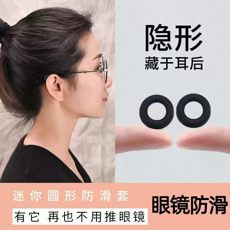 眼镜防滑套硅胶套固定耳钩托硅胶眼镜腿架防滑配件眼睛腿耳后卡扣
