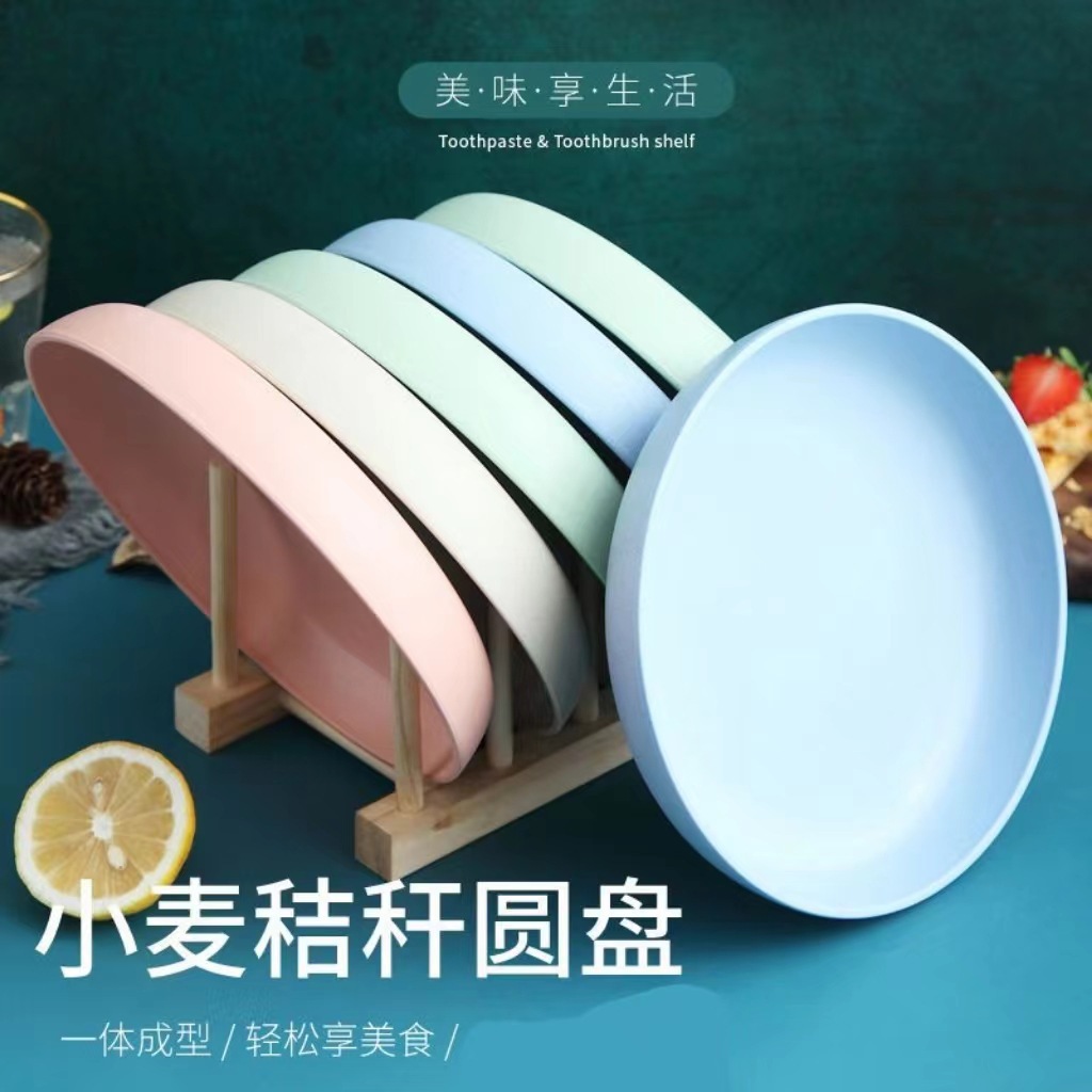 【P】直径20cm小麦秸秆菜盘子水果圆形塑料防摔盘一个颜色随机