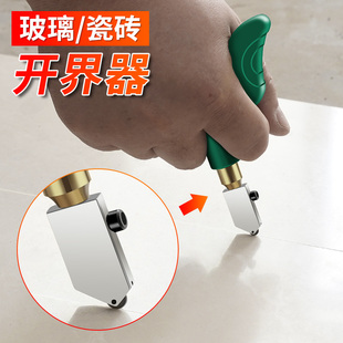 Glass Cutter Tile Cutting Tools Daquan Cutting Glass Tile Open Boundary Diamond Thick Glass Household