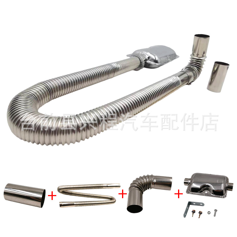Complete Collection of Parking Heater Exhaust Pipe Accessories 1.3m Extended Stainless Steel Exhaust Pipe for Parking Heater Smoke Exhaust