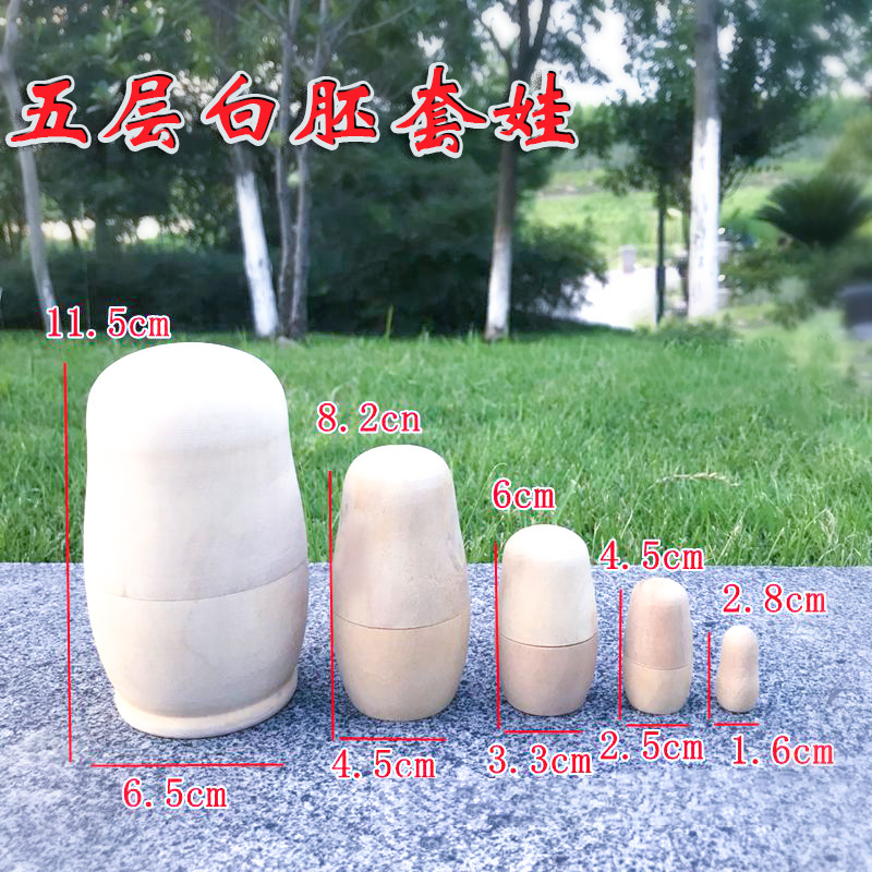 木製白胚マトリョーシカ DIY 空白絵画ロシアマトリョーシカ木製工芸品装飾品スタジオ活動用品|undefined