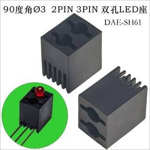 90�Ƚ�&Oslash;3 2PIN,3PIN�p��LED���o߅���pɫ�l����O��֧��DAE-SH61