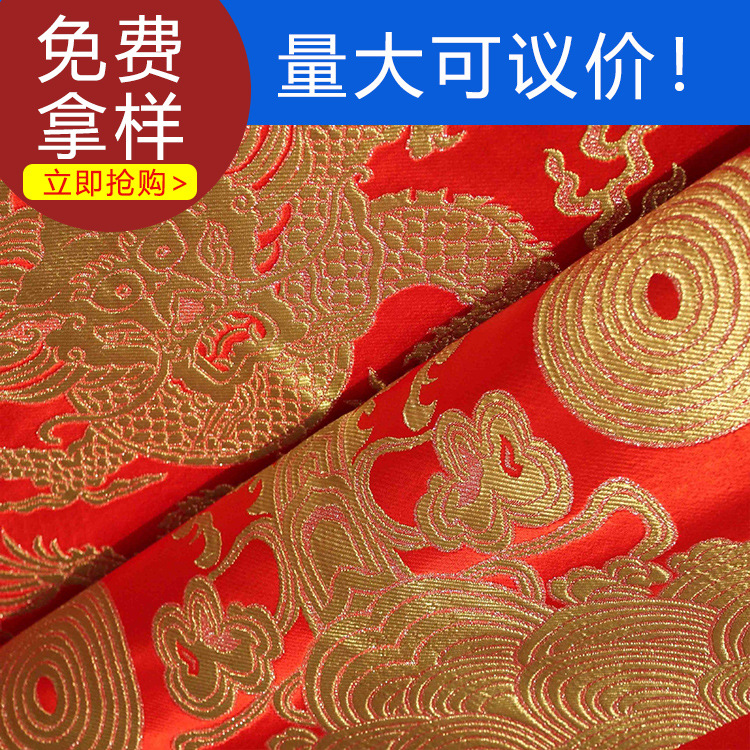 75cm云锦祥云帘头绣花旗袍面料唐装布料高档面料织锦缎布料丝绸